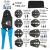 HS-40J+8 Crimping pliers with 8 jaws and tool kit